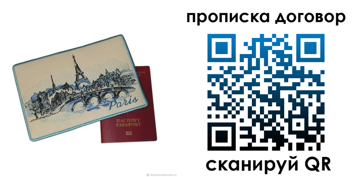 прописка гарантия в Лермонтове