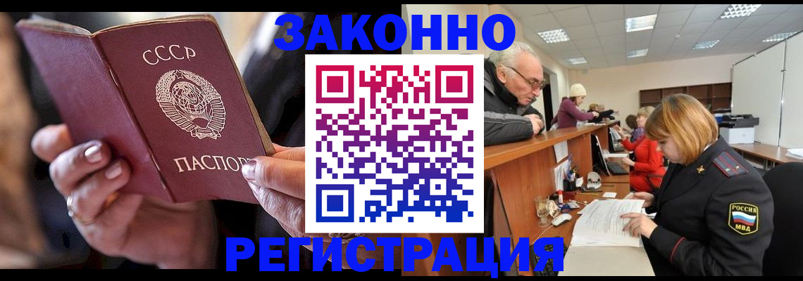 временная регистрация в Лермонтове