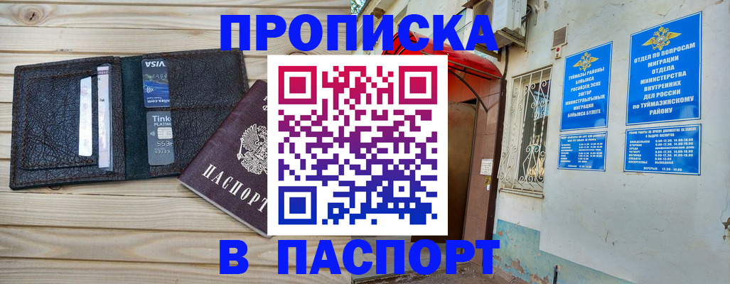 прописка для военкомата в Лермонтове