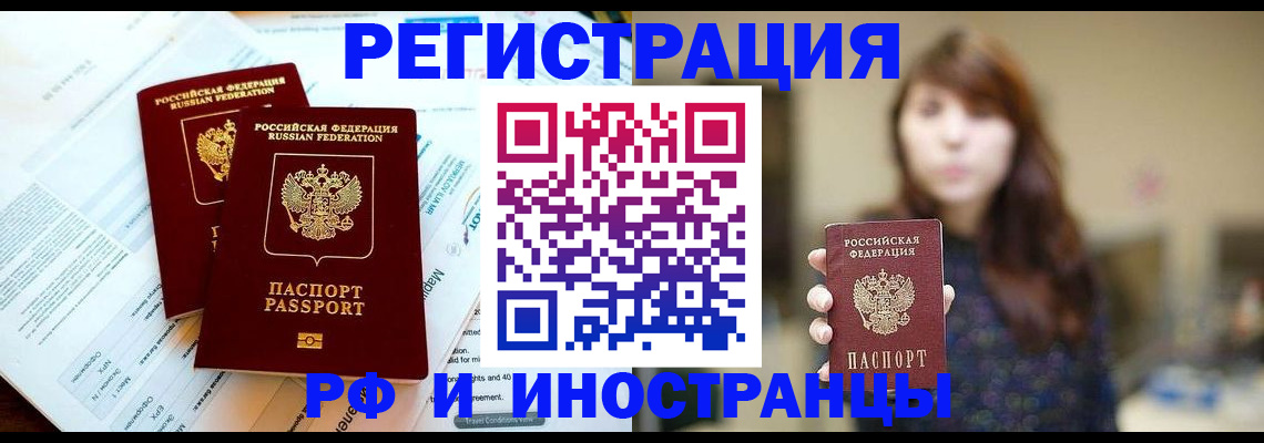 временная прописка в Лермонтове