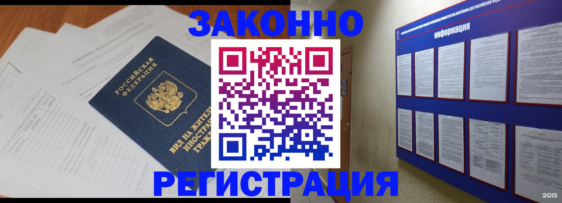 прописка паспорт в Лермонтове