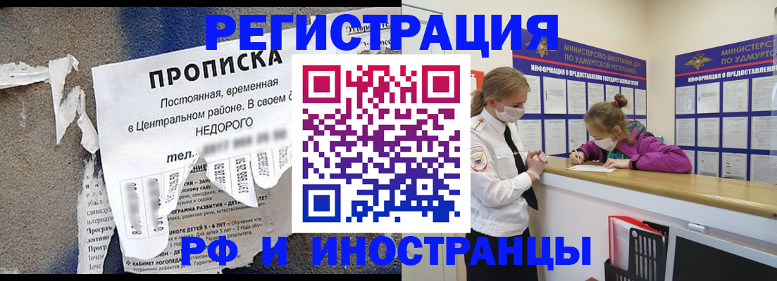 прописка 2025 в Лермонтове