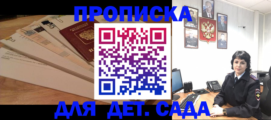 прописка иностранных граждан в Лермонтове