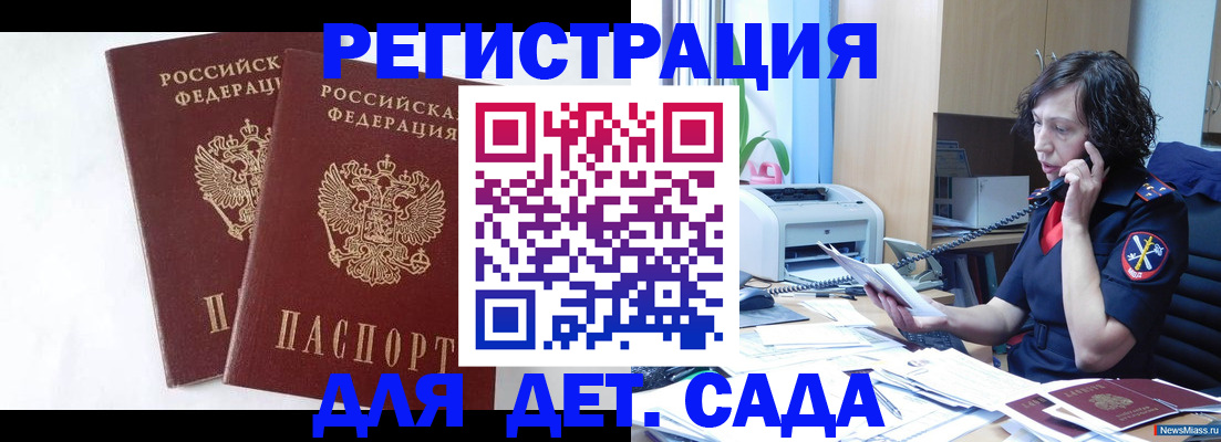 временная регистрация поиск в Лермонтове